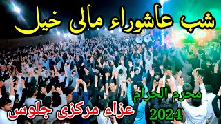 Shab e Ashura Malikhel Jaloos Parachinar 2024 مالی خیل مرکزی جلوس شب عاشوراء