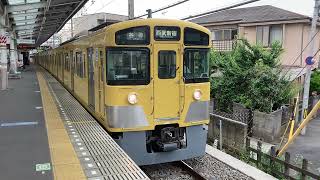 西武新2000系2513F＋2541F 小平発車