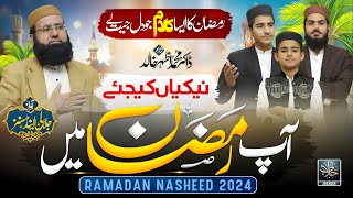 Special Ramzan Naat Sharif - Ap Ramzan Main - New Kalam 2024- Jalalis & Son`s
