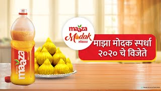 गोड आनंदाचे क्षण | Maza Modak रेसिपी स्पर्धेचे विजेते