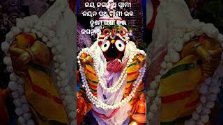 ବାକି ଅଛି ମୋର ଜୀବନ ଯେତିକି ନେଇଯା ନ କରି ଡେରି 🤱😭⭕‼️⭕😭🙏🏼🪔🤲🏼❤️🚩🚩🛕🌼🛕💅💅🏼💅🏼🥰🥰🤲🏼🤲🏼🤲🏼🤲🏼