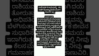 ನಾಳೆ ಕಾರ್ತಿಕ ಅಮಾವಾಸ್ಯೆ ಈ 7ರಾಶಿಯವರಿಗೆ ಕೋಟ್ಯಾಧಿಪತಿಯಾಗುವ ಯೋಗ part3#useful #ಉಪಯುಕ್ತ ಮಾಹಿತಿ