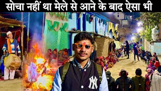 सोचा नहीं था 😧मेले से आने के बाद ऐसा भी देखने को मिलेगा Pauri Garhwal Uttarakhand Villages Real Life