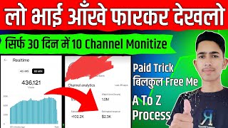 💥 सिर्फ 30 दिन में 10 Channel Monetize 😱 और कमाई है 16 लाख महीना 💯 How to grow on youtube channel