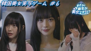 【実況】マルスクのエンド：６【まさか！下宿生が 美女ですって？/Five Hearts Under One Roof】