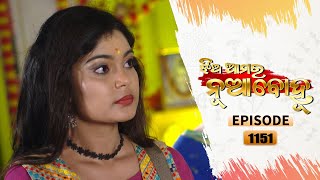 Jhia Amara Nuabohu | | Full Ep - 1151 | 9th Aug 2021 | Odia Serial – TarangTV