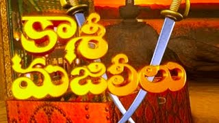 Kashi majililu  (కాశీ మజిలీలు)#episode 48# Kashi majililu episode 48