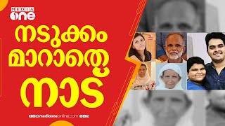 ലത്തീഫിന്റെയും ഭാര്യയുടേയും മൃതദേഹം അൽപസമയത്തിനകം വീട്ടിലെത്തിക്കും; നടുക്കം മാറാതെ നാട്‌