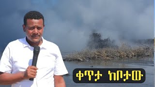 ቀጥታ ከስፍራው ያየነው ነገር ከሚገለፀው በላይ አስፈሪና አደገኛ ነው በመሬት መንቀጥቀጥ የተፈጠረው አደገኛ ቮልካኖ በአፋር ክልል ጋቢራሱ ዞን