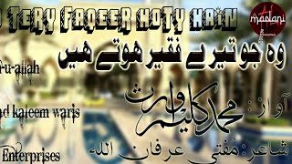 Wo jo tery faqeer hoty hain||Kaleem waris||New poem 2018 By Muhammad Kaleem waris