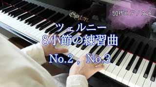 50代女子。ツェルニ―8小節の練習曲NO.2 ,No.3。160 KURZE UBUNGEN Op.821 No.2  No.3 #160kurzeubungenop821_2,3