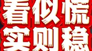 看似慌，实则稳！ 第五人格 关爱第五伪人 创出第五人格