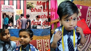 First Day Of School || Mera Bhai Chala School || Dholu Family Vlog ||