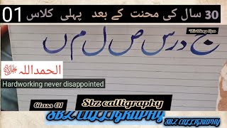 Basic writing lines of calligraphy#محمد #king of #painting /calligraphy(  سال کی محنت30).