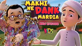 Shehad Ki Makhi Ne Dank Mar Dia (New Episode 2024) | Ghulam Rasool Cartoon Series | 3D Animation