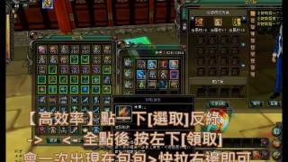 新手教學4/4-武林群俠傳OL online 攻略 94I50私服