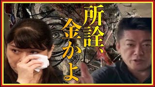 【ホリエモン】ジュリー氏の代表残留は相続税支払い逃れ!?事業承継税制の特例措置とは#スマイルアップ#ＳＭＩＬＥ―ＵＰ．#ジャニー喜多川#ジャニーズ事務所#東山紀之#社名変更#堀江貴文#切り抜き