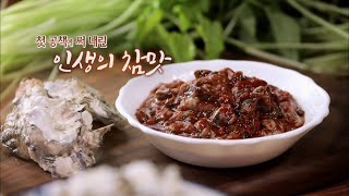 첫 공책에 써내린 인생의 참맛🍚 [대케맛] / KBS 방송