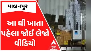 Palanpur |આ ઘી ખાતા પહેલા જોઈ લેજો વીડિયો, એક લાખથી વધુનો જથ્થો કરાયો સીઝ | Abp Asmita