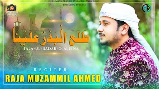 Raja Muzammil Ahmed - Tala Al Badru Alayna - Ramadan 2020 - In New Style