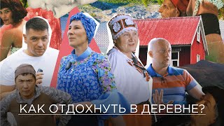 Шаманы, самогон, туалет с подсветкой – как в Сибири поднимают туризм на селе / СЛИВА