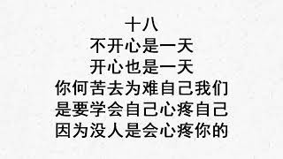 28条简短鼓励人的经典名言