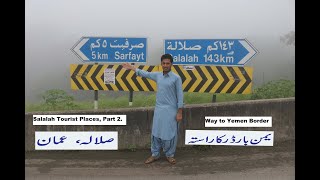 Salalah Tourist Places Part:2 / Way to Yemen Border.  #Sarfayt #Dhalkut #Salalah #Oman