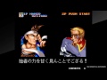 【ps4】【アケアカneogeo ワールドヒーローズ】まったりぷれいな〇