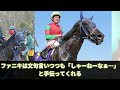 【競馬の反応集】「20～23世代の夏休みの過ごし方」に対する視聴者の反応集