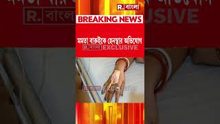 ফের প্রকাশ্যে তৃণমূলের গোষ্ঠীকোন্দল, আউশগ্রামে আক্রান্ত পঞ্চায়েত সমিতির সভাপতি