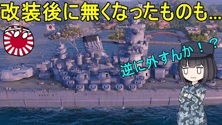 【兵器解説】なぜ大和の対空砲にはシールドが付きと無いのがあるの？