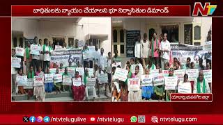 యద్రాద్రి భువనగిరి జిల్లాలో రోడ్డెక్కిన ట్రిపుల్ ఆర్ నిర్వాసితులు.. | Yadradri Bhuvanagiri | Ntv