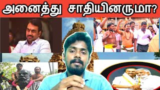 மசூதிக்குள் தமிழ் வழிபாடு..? | கடும் எதிர்ப்பில் அனைத்து சாதி அர்ச்சகர் திட்டம் | Hameed Irshad |