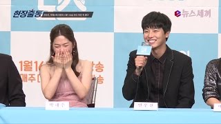 enewstv 내보스 연우진, 박혜수에 의문의 1패? 10살 차이 ′어린 척 했다′ 151119 EP.1