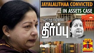 Jayalalithaa Assets Case Verdict : TN CM Jayalalithaa convicted in  Assets case - Thanthi TV