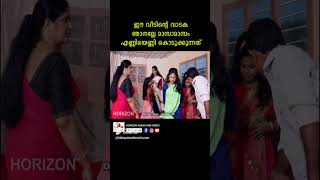 ഡാൻസ് ക്ലാസിൽ ഒളിഞ്ഞു നോക്കിയാൽ #youtubeshorts #malayalam #malayalam #viralreels#reels