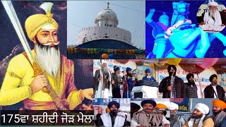 ਸ਼ਹੀਦ ਸ੍ਰ ਸ਼ਾਮ ਸਿੰਘ ਅਟਾਰੀ (ਫਤਹਿਗੜ੍ਹ ਸਭਰਾ)ਜੀ ਦਾ 175ਵਾ ਸਲਾਨਾ ਜੋਡ਼ ਮੇਲਾ