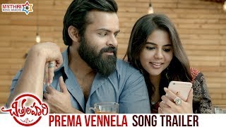 Prema Vennela Song Trailer | Chitralahari Telugu Movie Songs | Sai Tej | Kalyani Priyadarshan