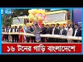 দেশের বাজারে ১৬ টনের মাঝারি ধরনের বাণিজ্যিক গাড়ি নিয়ে এলো টাটা মটরস | TATA Motors | Rtv News