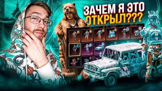 ЗАЧЕМ Я ЭТО ОТКРЫЛ? ОТКРЫВАЮ RP КЕЙС ЗА ОЧКИ!