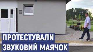 У Маріуполі протестували пристрій для людей з порушеннями зору