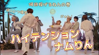 BTS dynamite ツッコミ【GOODMORNING AMERICA SUMMER CONCERT 】ナムハイテンションすぎた件😹