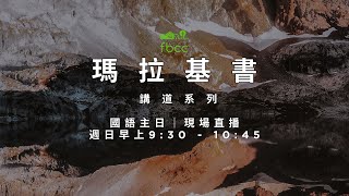 08/18/2024 福遍中國教會主日崇拜 - 國語