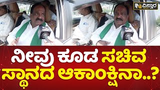 ನಾನು ಕೃಷಿ ಮಂತ್ರಿ ಆಗ್ಬೇಕು ಅನ್ನೋ ಬಯಕೆ | Konareddy Demands Agriculture Ministership | Vistara News