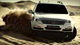 SsangYong Rexton W 2013 commercial (korea)