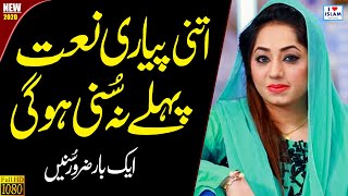 Best Female Voice || Dil thikana mere Huzoor ka hai || Azam Waheed || Naat Sharif || Naat Pak