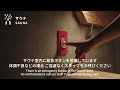 solosauna tune神楽坂店　ソロサウナ　ご利用案内　東京都新宿区