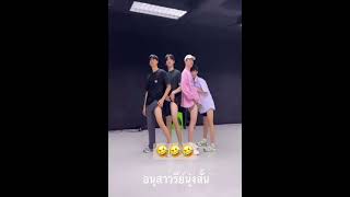 ขำไม่ไหว🤣🤣🤣#ออฟกัน #offgun#เตนิว #taynew