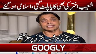Shoaib Akhtar Ki Bhi Kaya Palat Gai, Islami Ho Gaye | Googly News TV
