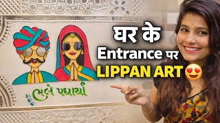 Lippan art on wall tutorial | Mud mirror work on wall | clay mirror work on wall | ishani modi